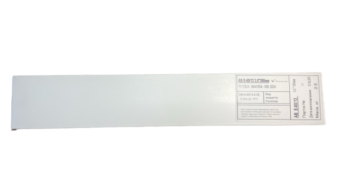 Електроди E6013 (АВ МЕТАЛ ГРУП ) 3 мм упаковка 2,5 кг